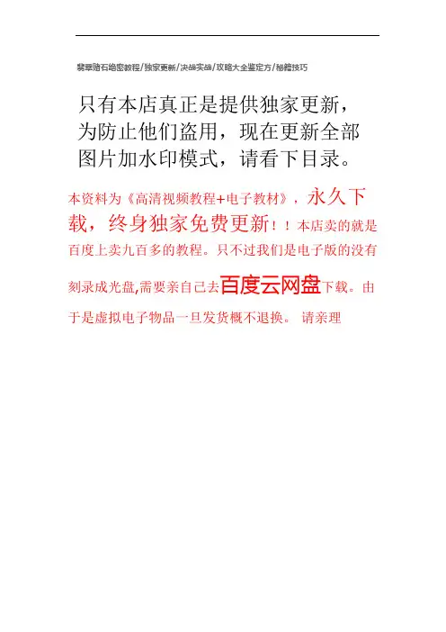 高清视频教程