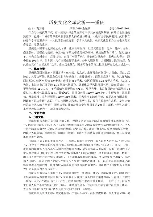 历史文化名城赏析