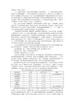 浅谈学生“星期一现象”