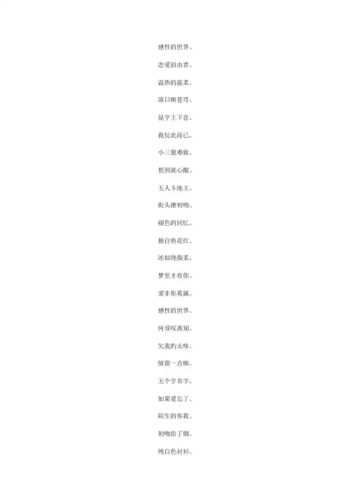 五个字的游戏名字,有诗意的5个字游戏网名