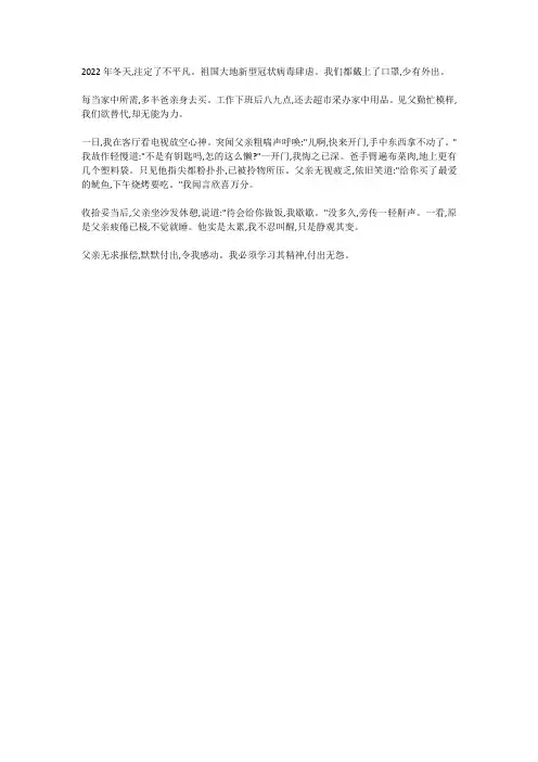 五年级下巜他累了作文