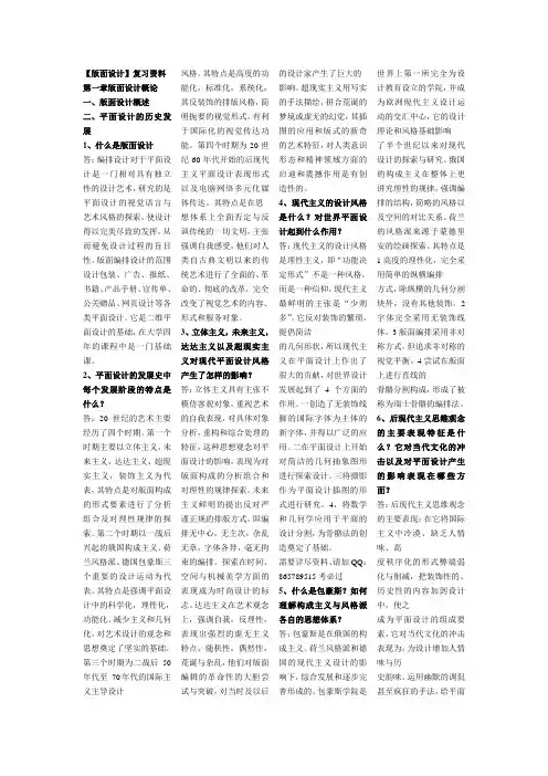 【考必过】05422版面设计