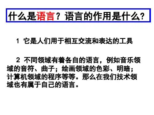 浙江省台州市书生中学高一通用技术必修一课件：设计表现图(共13张PPT)