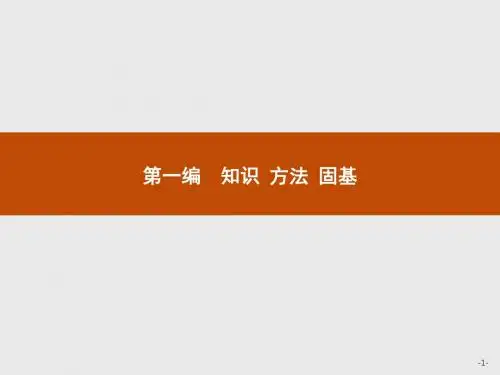 中考(新疆)物理复习课件：第1讲 声现象 (共36张PPT)