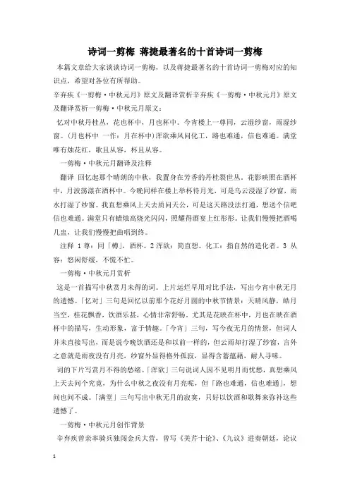 诗词一剪梅 蒋捷最著名的十首诗词一剪梅