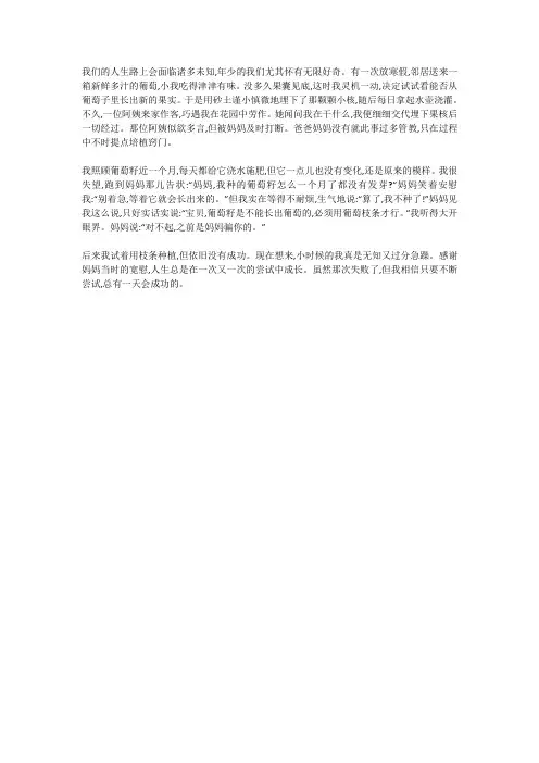 我们就是这样长大的作文初中