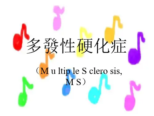 神经病学：脱髓鞘性疾病--多发性硬化症