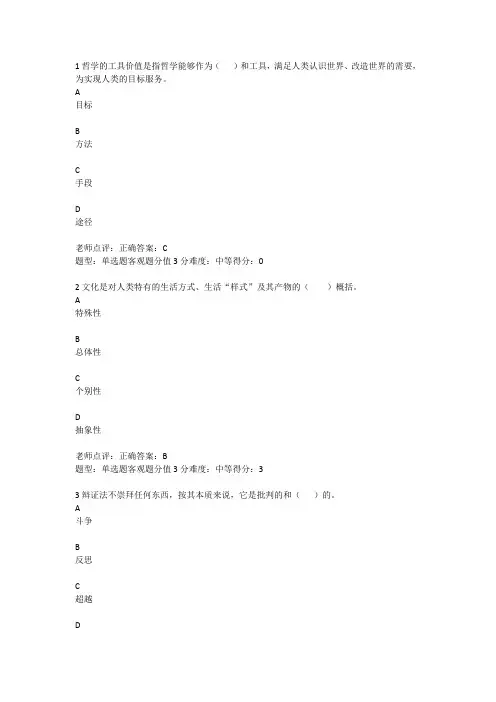 形成性考核作业2(3-4单元)