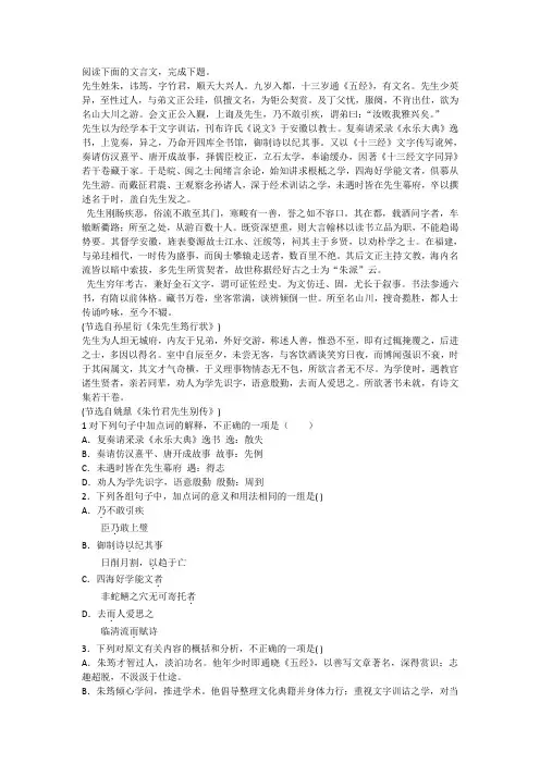 高二语文+必修五+第二单元+第一节归去来兮辞+并序-练习题+Word版含答案.doc
