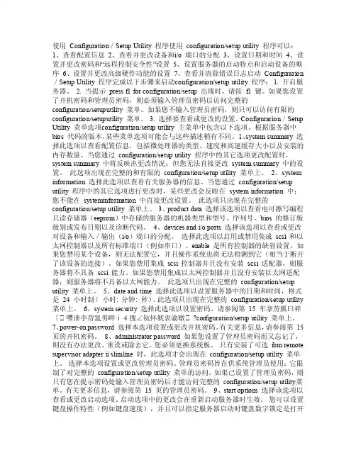 IBM_Xseries346_服务器配置