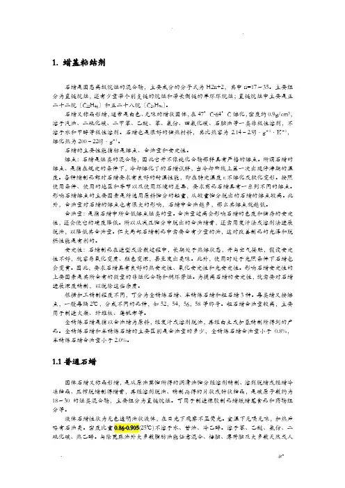 粉末注射成型-粘结剂分类及优缺点