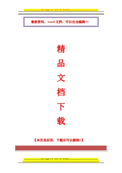 中考历史复习专题：三次科技革命试题