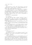 介绍一种电器说明文(共3篇)