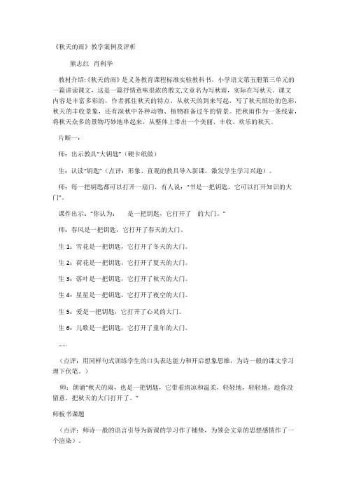 11  秋天的雨