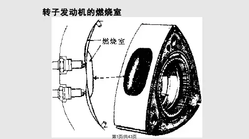 汽车发动机总体构造PPT课件