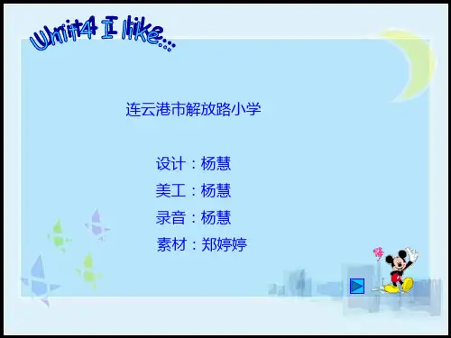 牛津4A Unit4 课件使用说明PPT课件