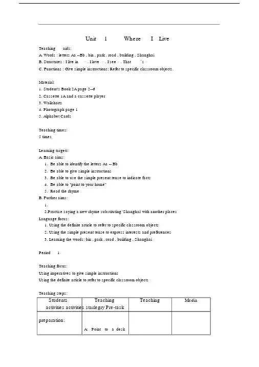 上海版牛津英语2a教案全册.docx
