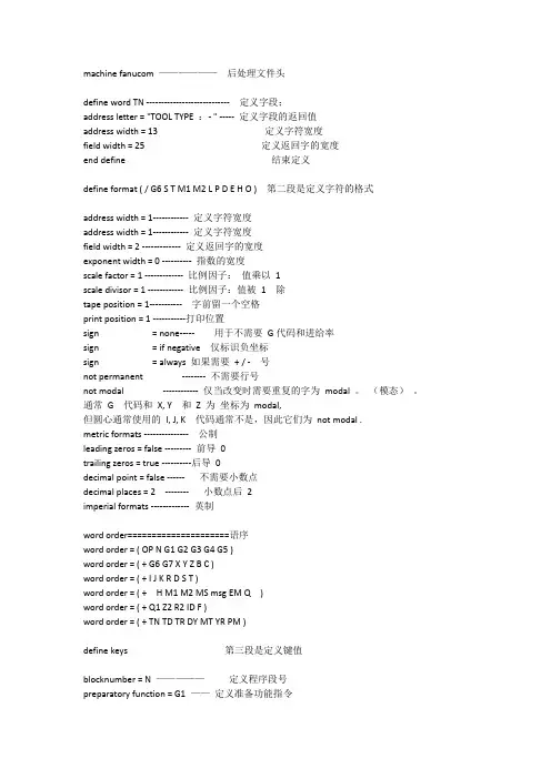 powermill后处理修改精华帖