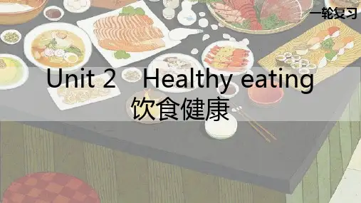 课件6：Unit 2 Healthy eating