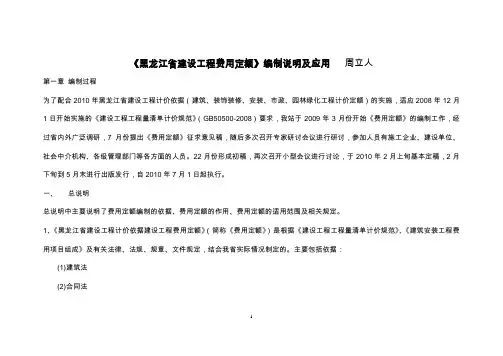 黑龙江2010费用定额