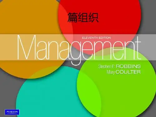 团队管理培训课件(PPT 48张)