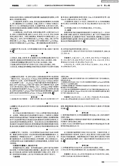 草20古潜山灰岩特稠油油藏完井技术