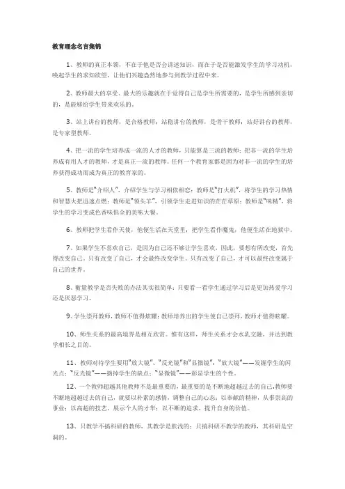 教育理念