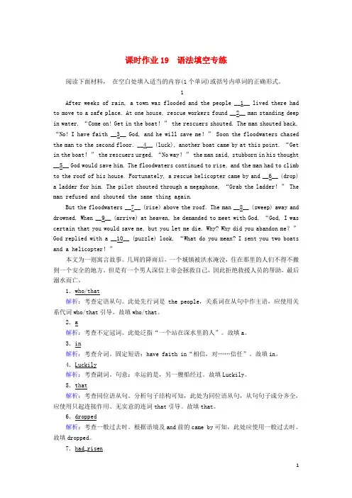 2020_2021学年新教材高中英语语法填空专练课时作业含解析外研版必修第二册