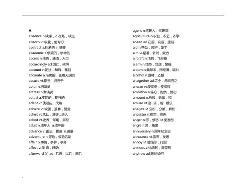 高考英语高频单词必备完美版(1000词左右)