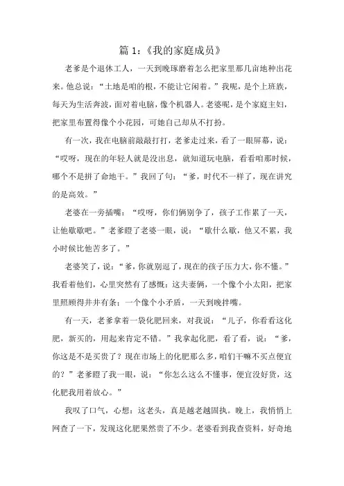 优秀小学生作文20篇录