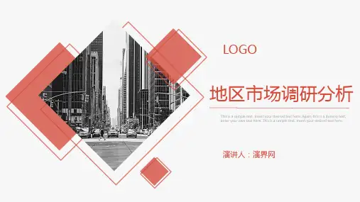 置灰图片与矩形艺术创意商务灰红配色简约扁平化欧美风工作汇报ppt模板