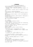 彩墨游戏教案小学美术浙人美版三年级上册(2014年6月第1版)课堂