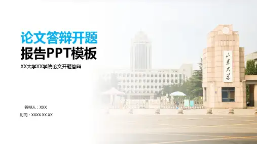 PPT模板报告通用版 (97)