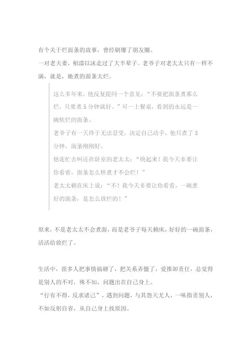 把自己当成别人(深度好文)