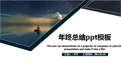 简约商务风年终工作总结PPT模板
