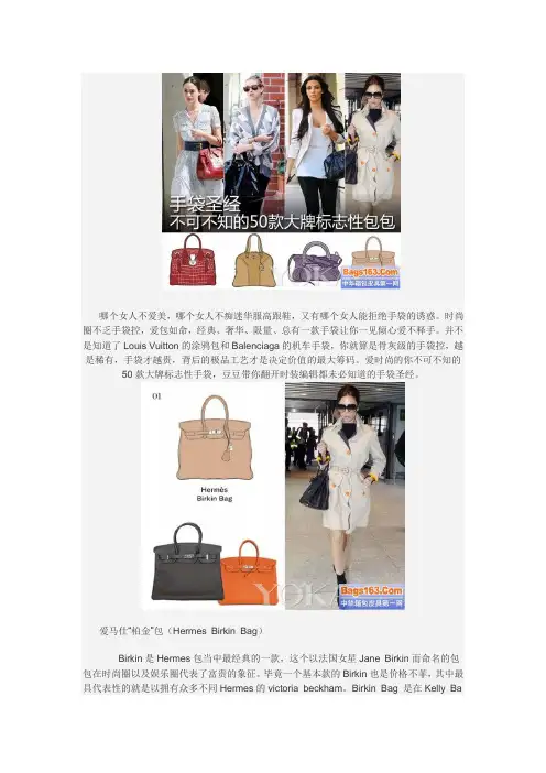 不可不知50款大牌标志性包包