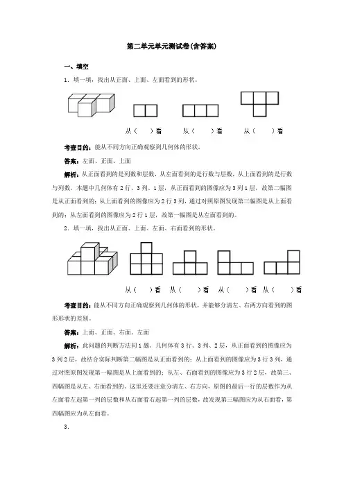 【三套试卷】【苏教版】小学四年级数学下册第二单元教材检测题附答案