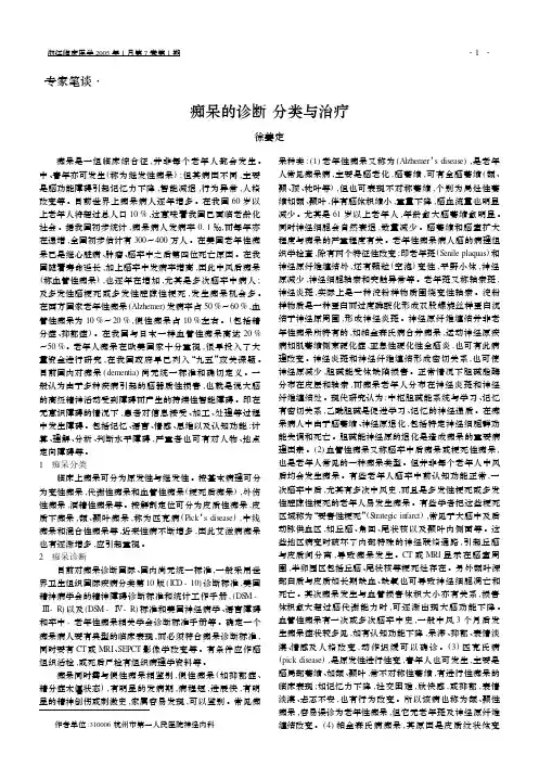 专家笔谈