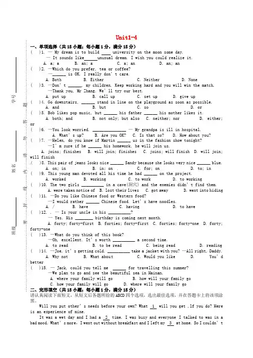 江苏省灌南县实验中学2020届九年级英语上学期期中复习综合练习 Unit 1-4(无答案) 牛津版