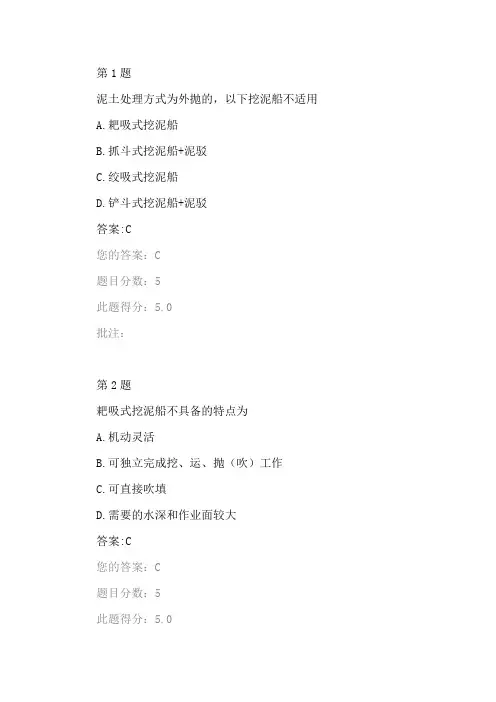 在线测试答案--沿海港口工程概算编制重点