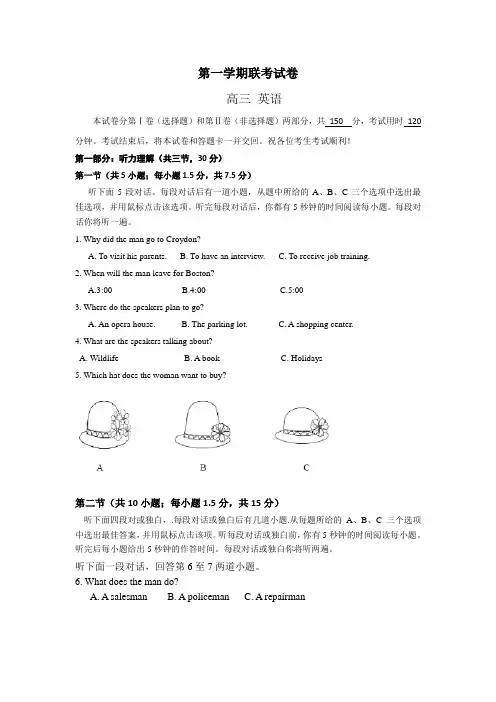 北京市2019年高三上学期11月联考英语试题