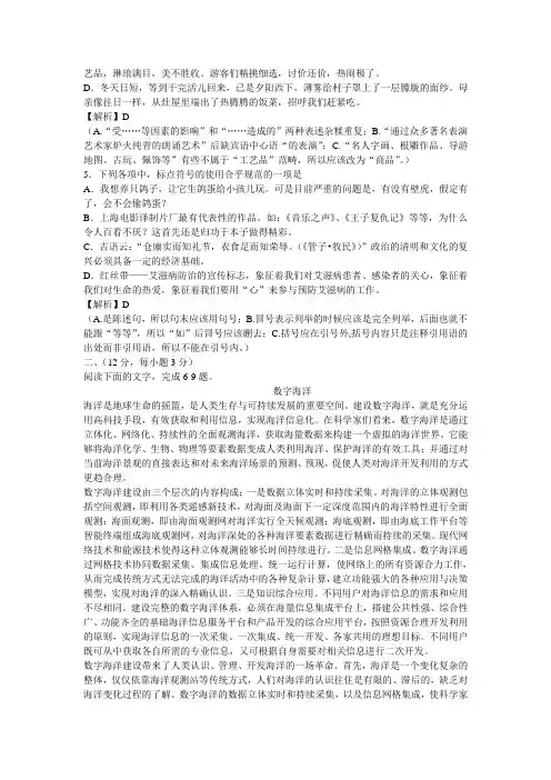 2009年高考湖北卷语文试题详细解答