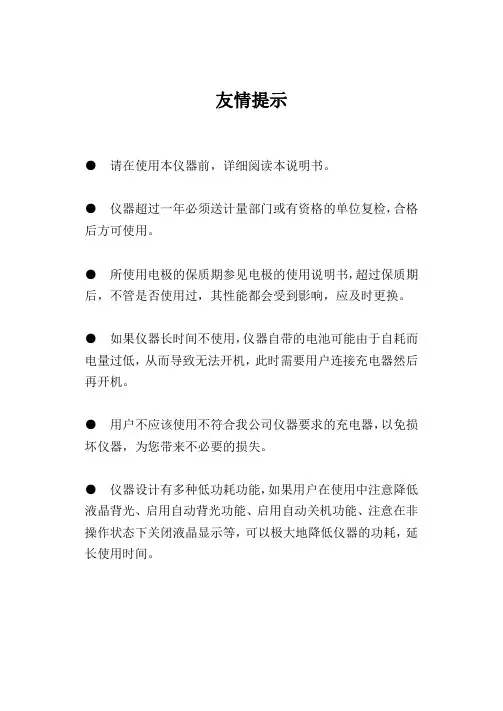 雷磁便携式pH计PHBJ-260F使用说明书