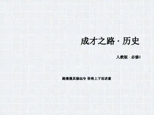 2016年秋高中历史第五单元从科学社会主义理论到社会主义制度的建立第19课俄国十月革命的胜利课件新人教版必