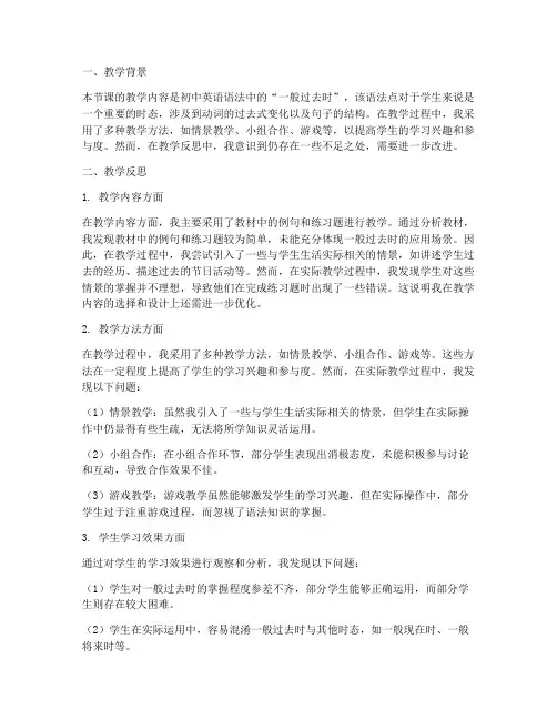 语法教学反思题目模板范文