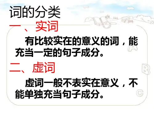 初中语法词性短语