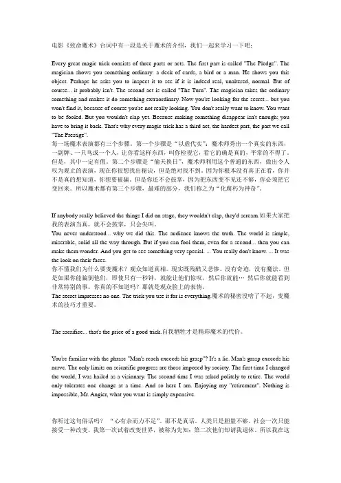 魔术表演英文介绍