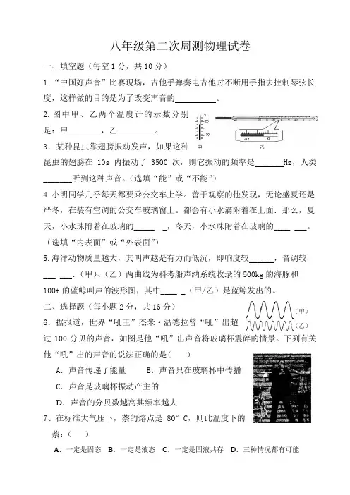 周测试卷