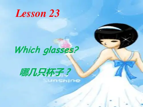 新概念英语第一册 Lesson 23