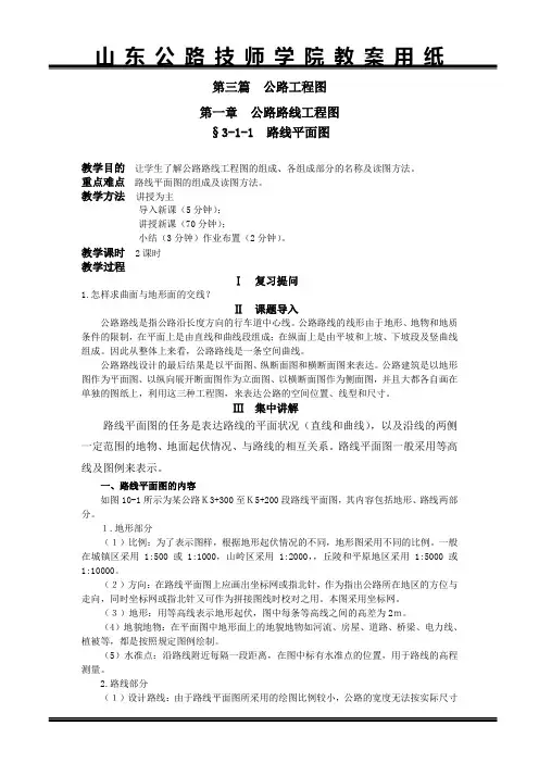 制图 第三篇 1章